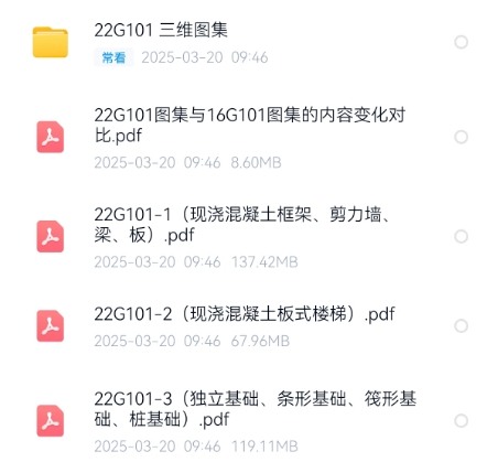 22G101图集全套电子版下载 (包含11G101废止）（16G101图集和17G101图集）蓝奏下载地址